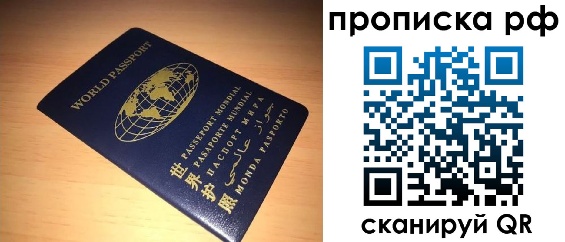 временная регистрация законно в Гае